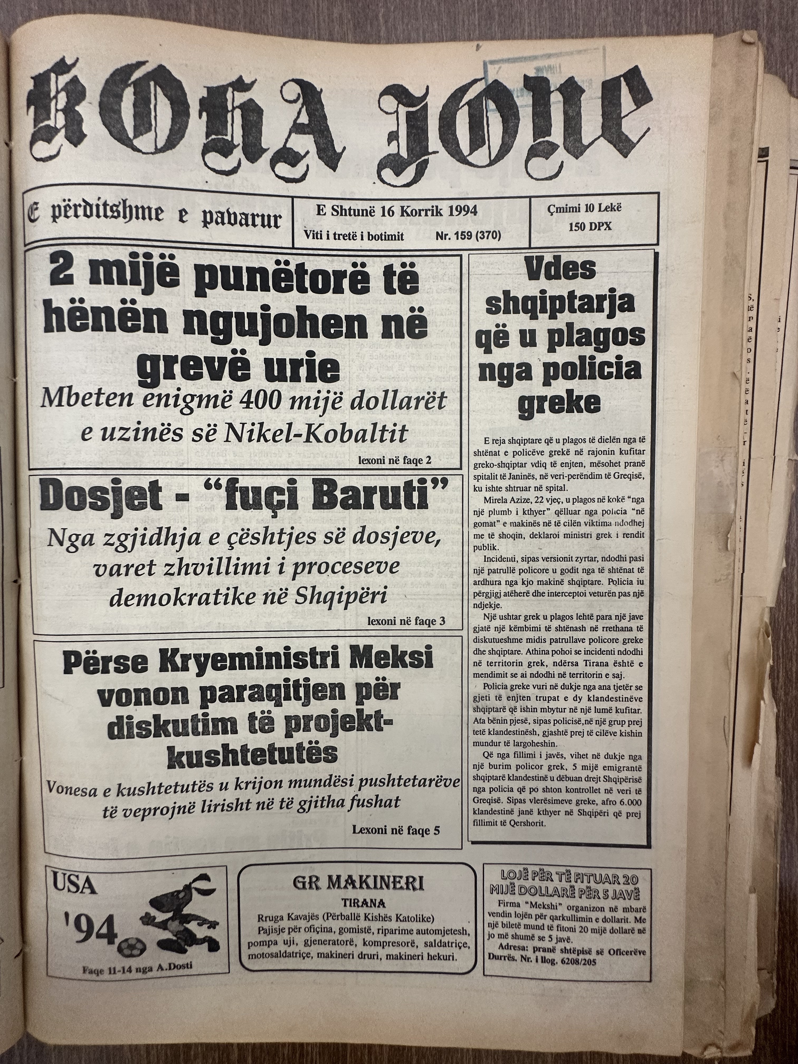 Koha Jonë 1994-07-16