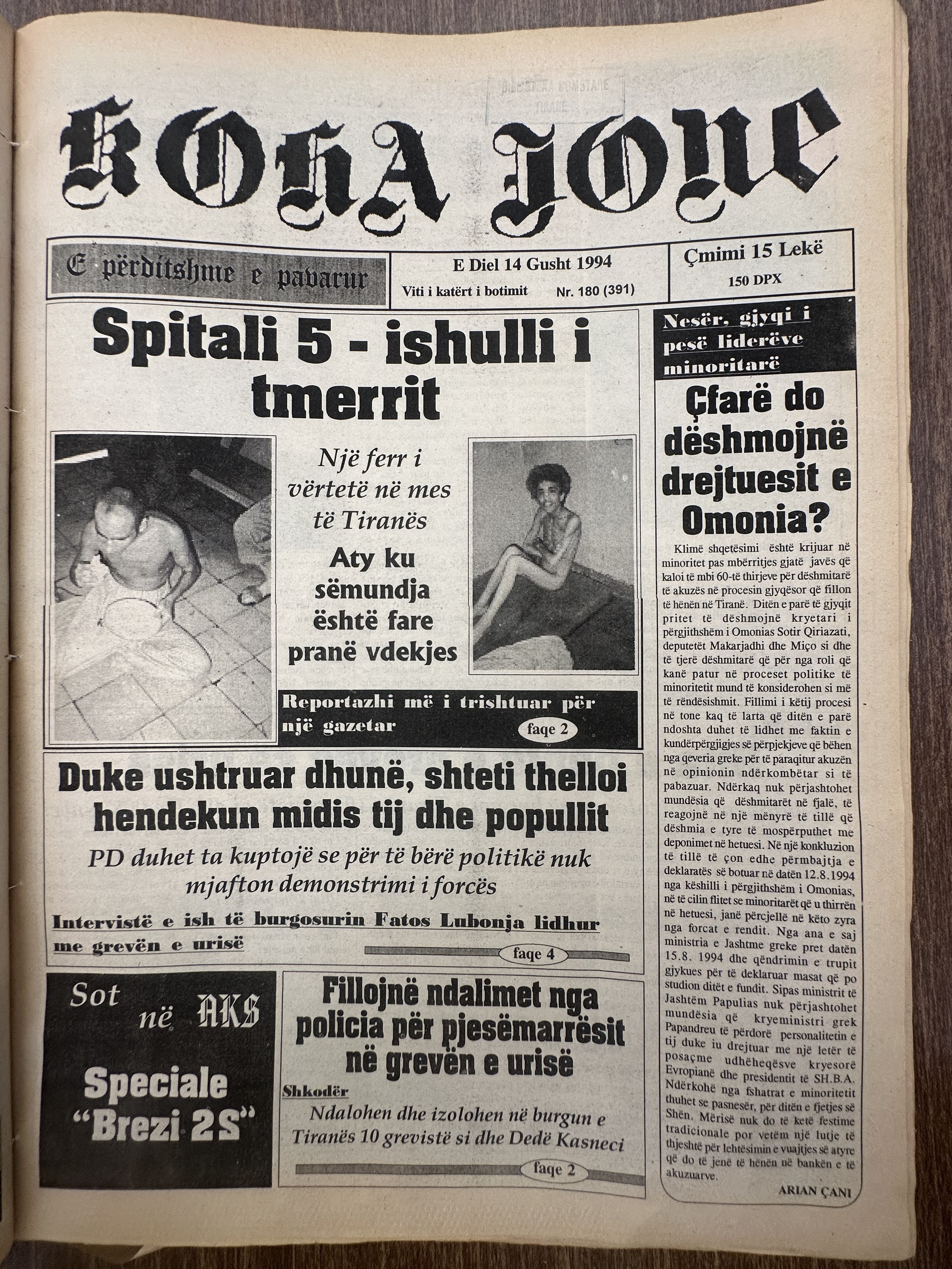 Koha Jonë 1994-08-14