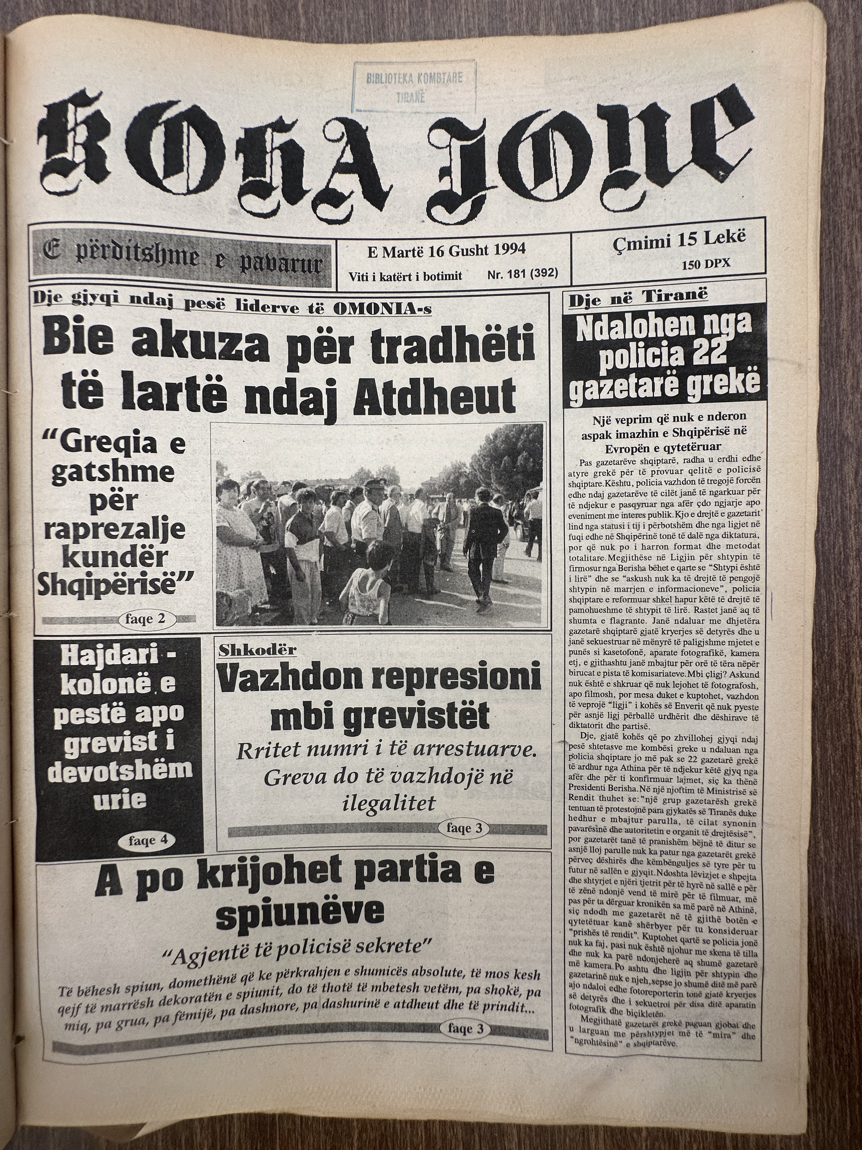 Koha Jonë 1994-08-16