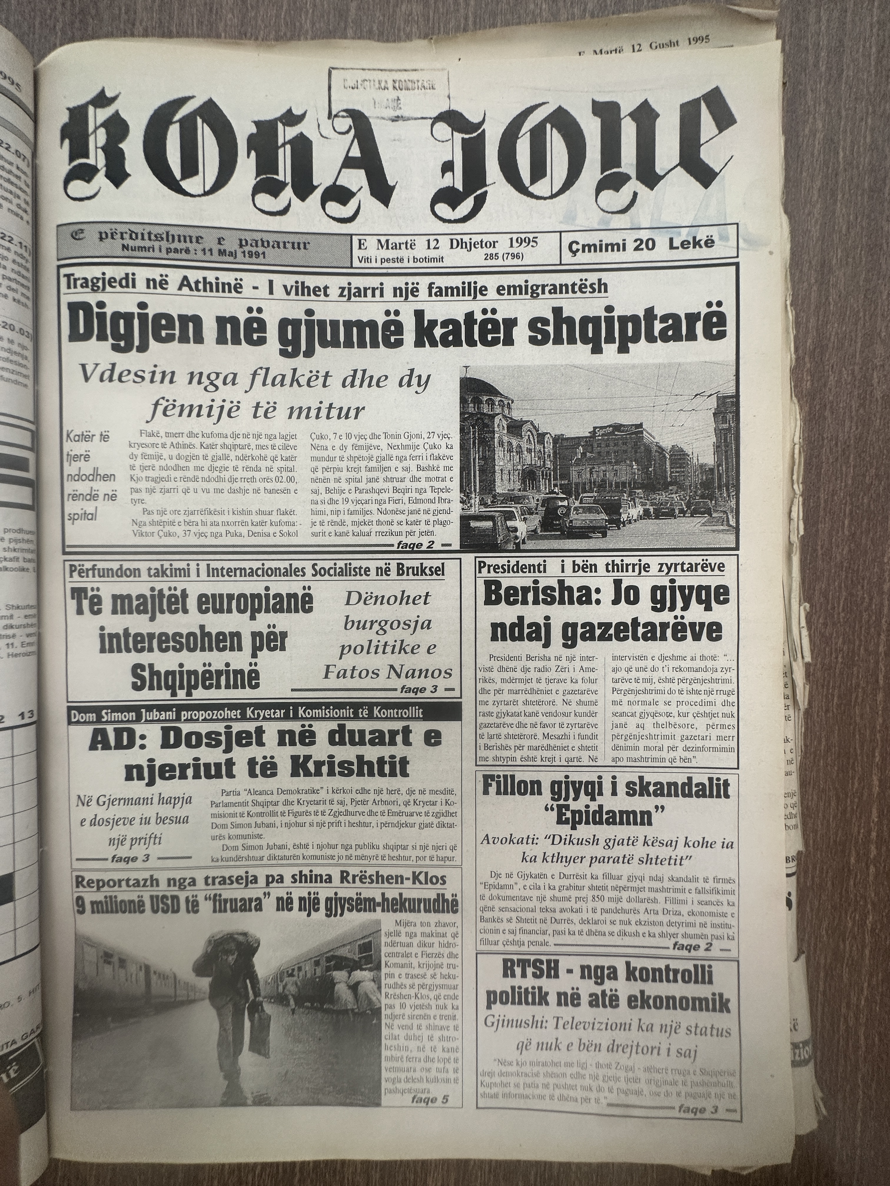 Koha Jonë 1995-12-12