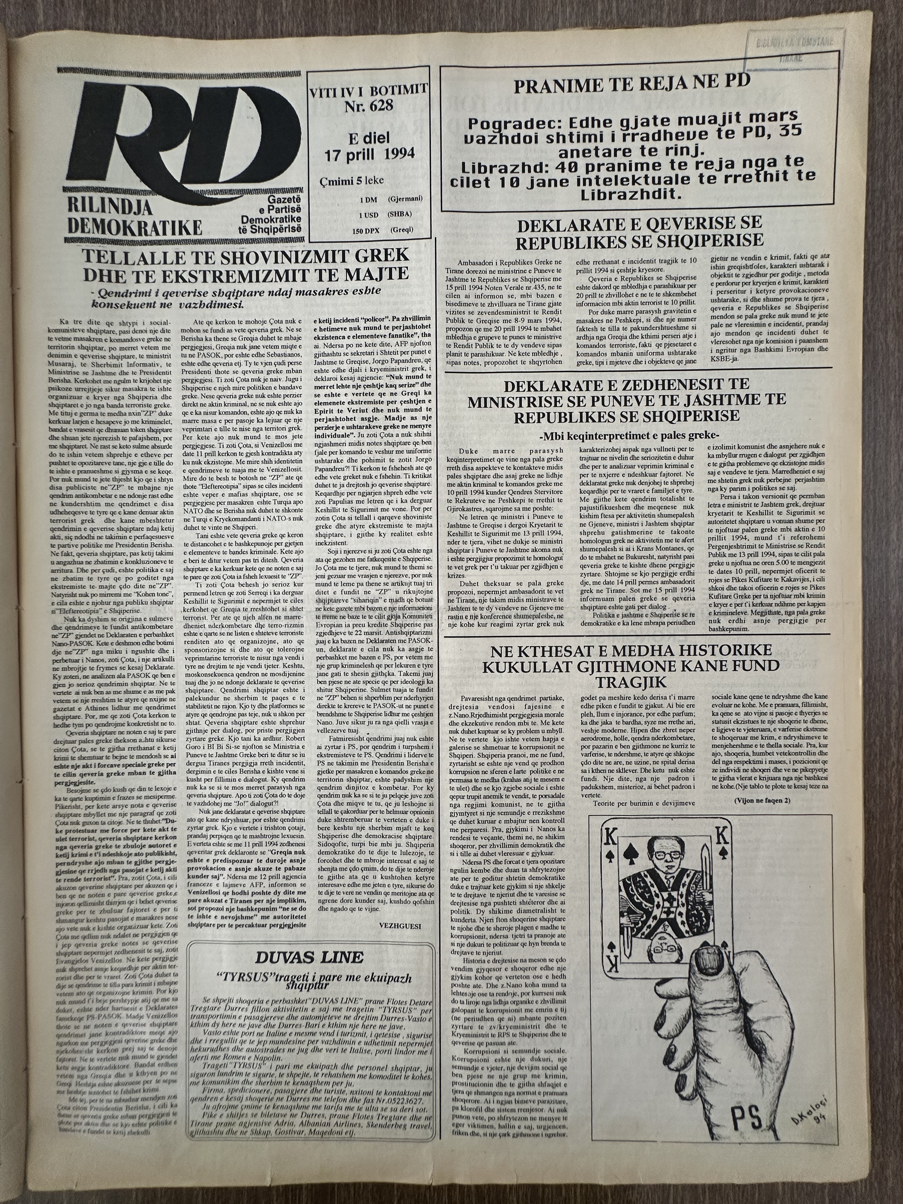 Rilindja Demokratike 1994-04-17