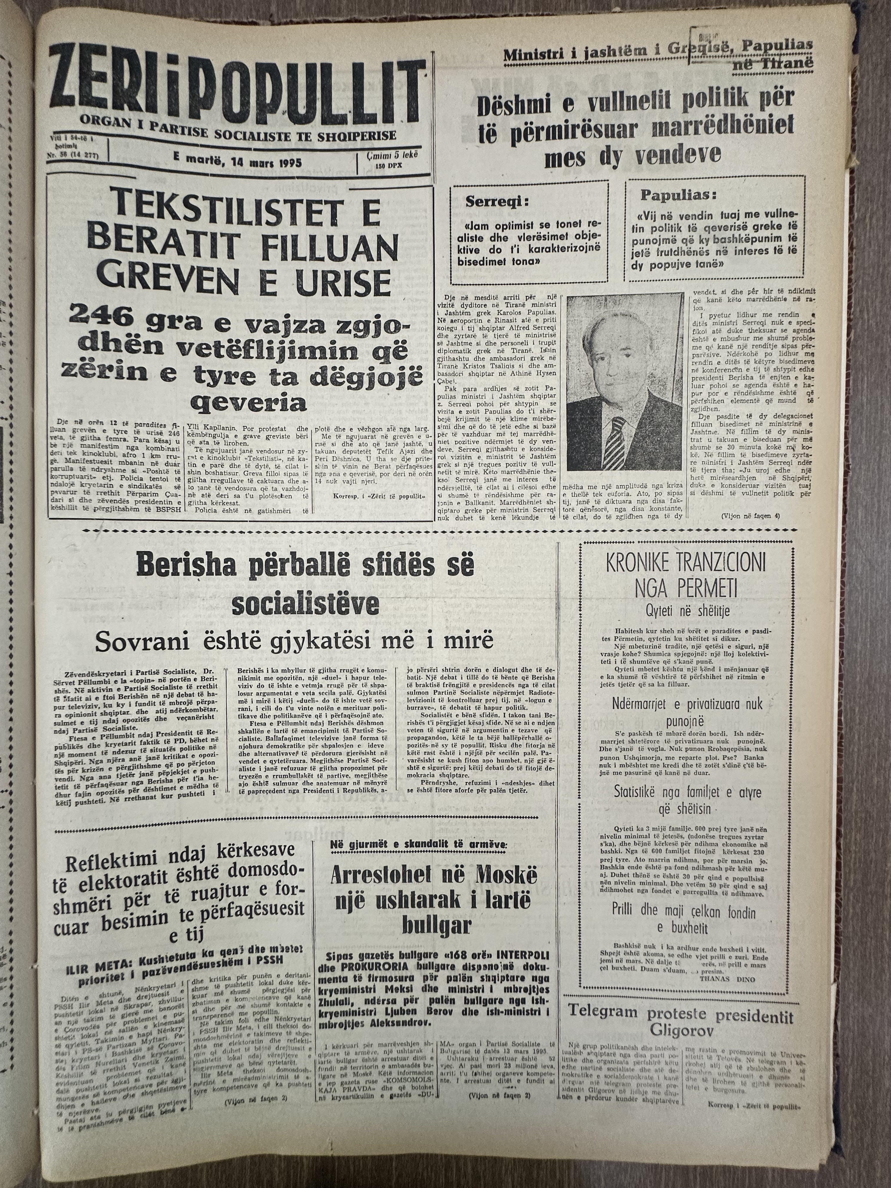 Zëri i Popullit 1995-03-14