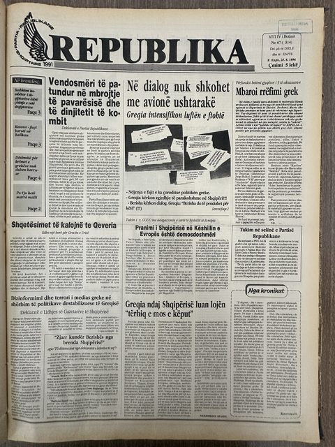Republika 1994-08-25