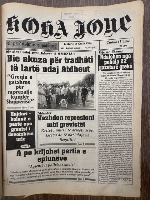 Koha Jonë 1994-08-16