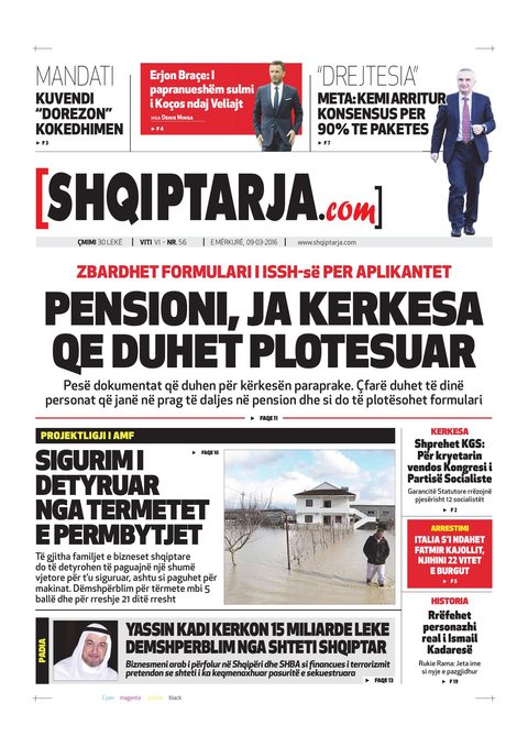 Shqiptarja.com 2016-03-09
